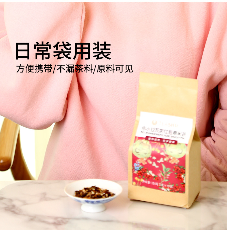 【束氏】红豆薏米祛湿茶30包
