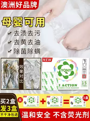 Australian bleach powder wash white clothes clothes to remove stains to yellow and whiten strong drifting dyeing reduction artifact