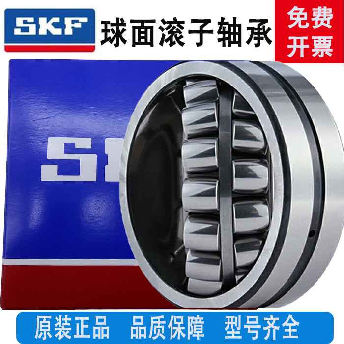 SKF Sweden Import Aligning Roller Bearings 22205 22205 22206 22207 22208 22209E EK CCK