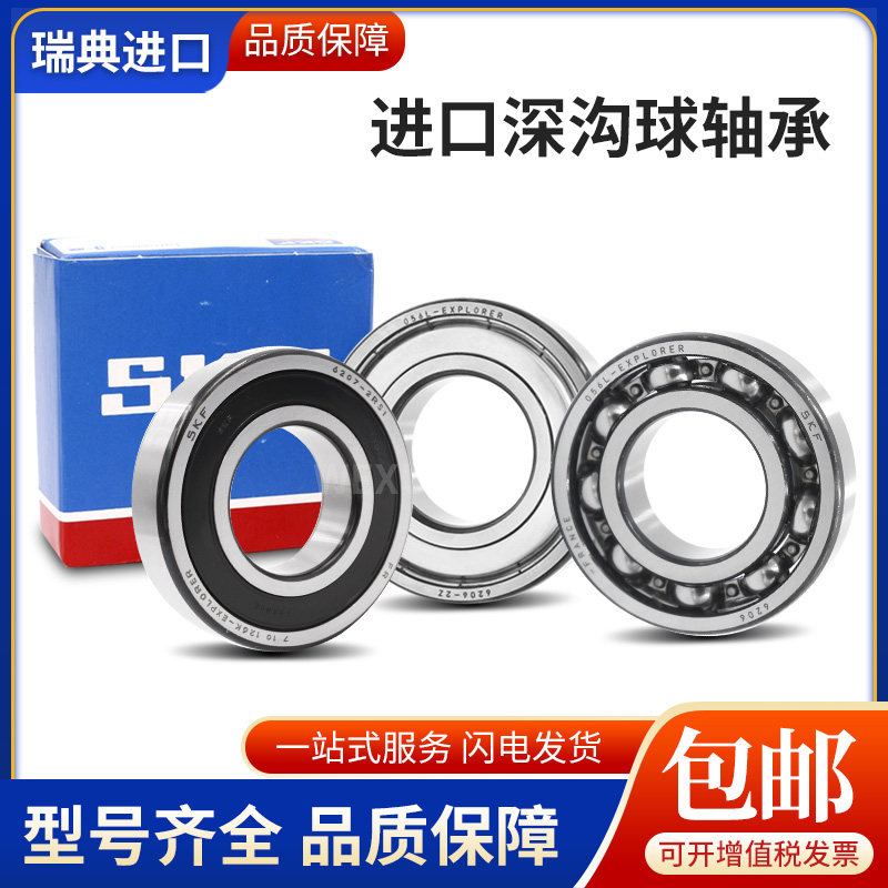 SKF Sweden imported high-speed precision bearings 6316 6317 6318 6319 6320-2RS1 2Z C3