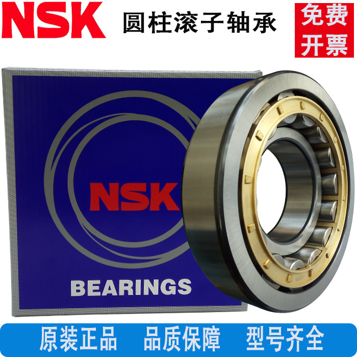 NSK Imports cylindrical roller bearings NU2304 2305 2306 2306 2308 2308 2309 2310 2311