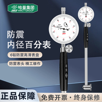 Haliang inner diameter dial indicator indicator 18-35mm bridge-protected insulated thermal cylinder gauge 0 01mm cylinder gauge gauge