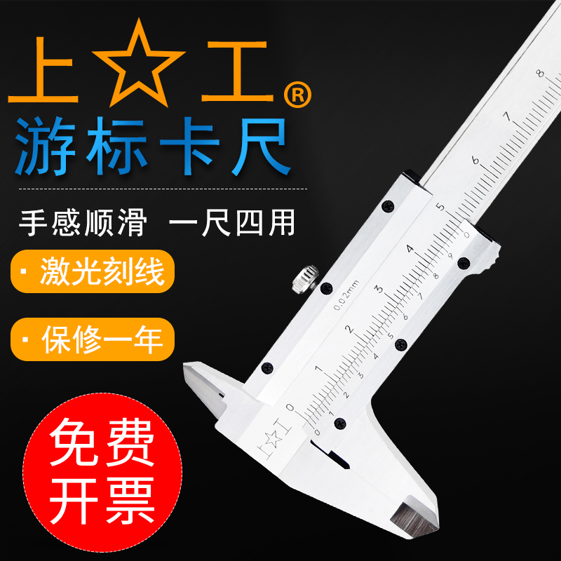 Upper vernier caliper 0-150-200-300mm industrial grade electronic digital caliper Stainless steel with table caliper