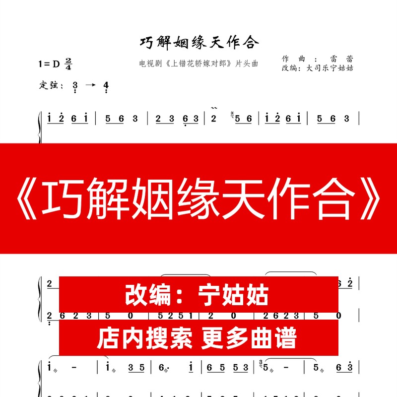 On the wrong sedan chair to marry the opposite Lang theme song 