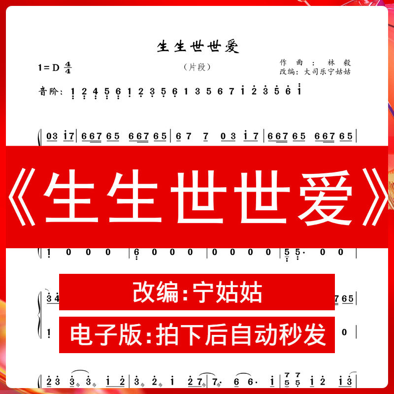 Spoiling Benefits < Sheng Sheng Shisei Love > Snippets-D Solo Guzheng Spectral Nuns Pure Zither electronic version