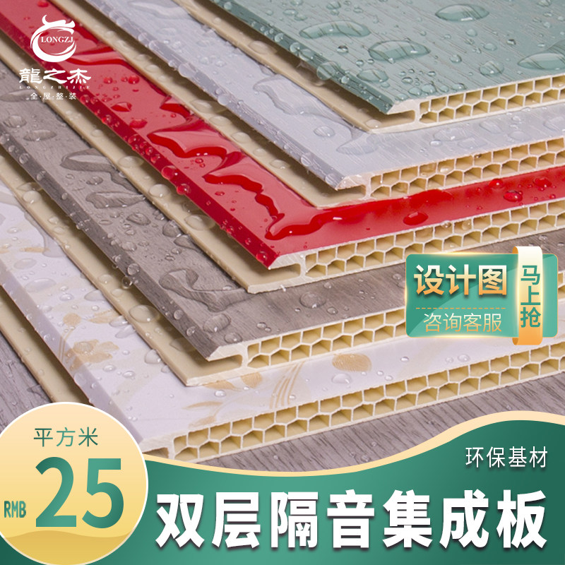 Dragon's Jie integrated wall panel protective wall panel Bamboo Fiber Quick Fit Pvc Wall Plastic Buttoned Board Furnishing Suspended Ceiling Material