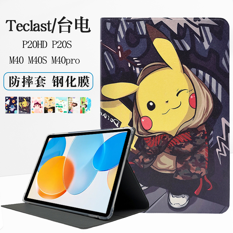 Teclast M40 Case P20S Protective Cover M40Pro Jacket 10.1inch M40S Tablet Leather Case P20Hd Full-Cover Silicone Soft Case H104-G Cartoon Anti-Drop Case Teclast M40 Case P20S Protective Cover M40Pro Jacket 10.1inch M40S Tablet Leather Case P20Hd Full-Cover Silicone Soft Case H104-G Cartoon Anti-Drop Case