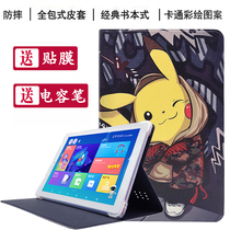 Applicable to Tsinghua Yitong H188 protective case 10 1 inch tablet computer shell anti-drop leather case learning machine coat