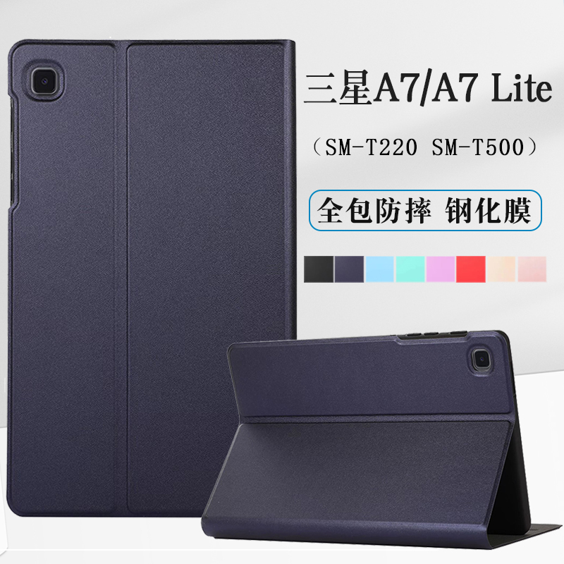 Suitable for Samsung Galaxy Tab A7 Lite Protective Case Sm-T220 Tablet Leather Case 10.4 Shell 8.7inch T500 Soft T225C Case Smt Silicone T505 Full Coverage Samsung