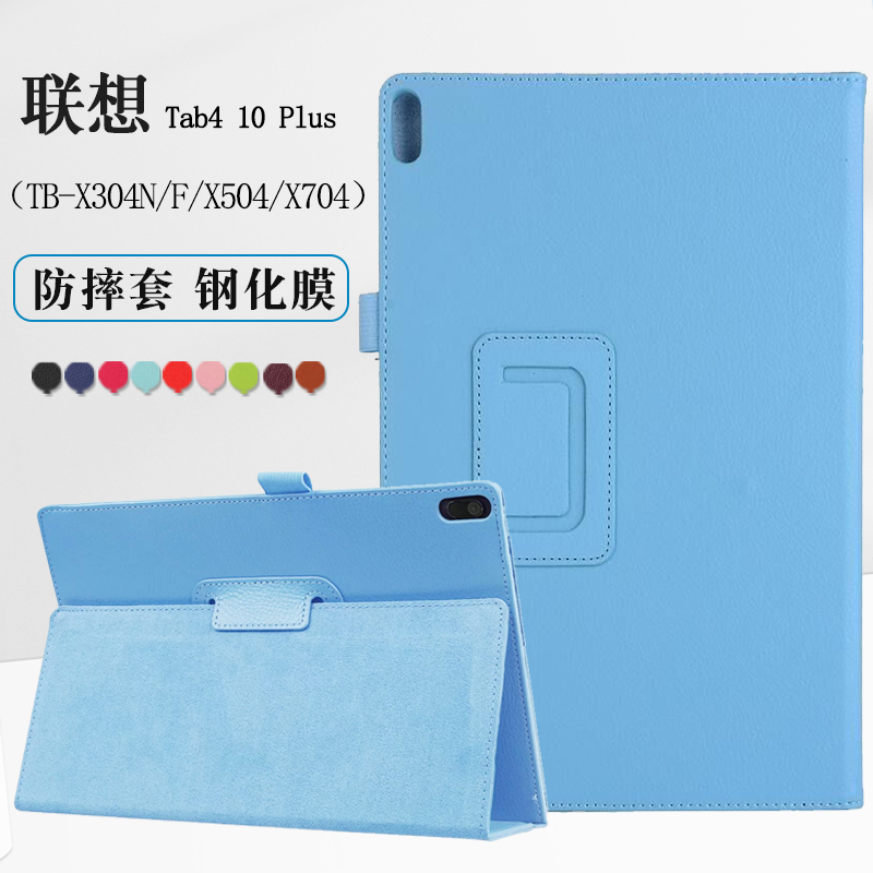 Suitable for Lenovo Tab4 10 Plus Protective Case Tb-X304N/F/X504/X704 Tablet Anti-Fall Leather Case 80% off Stand Shell