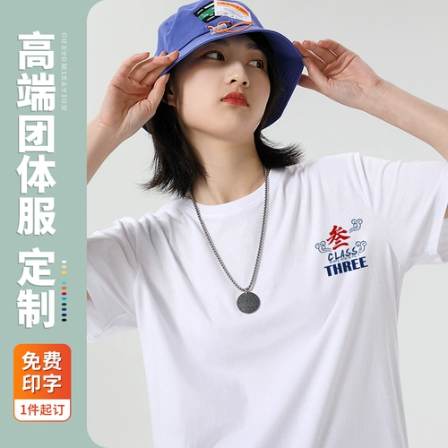 Индивидуальная t -рубашка для рубашки на классе
