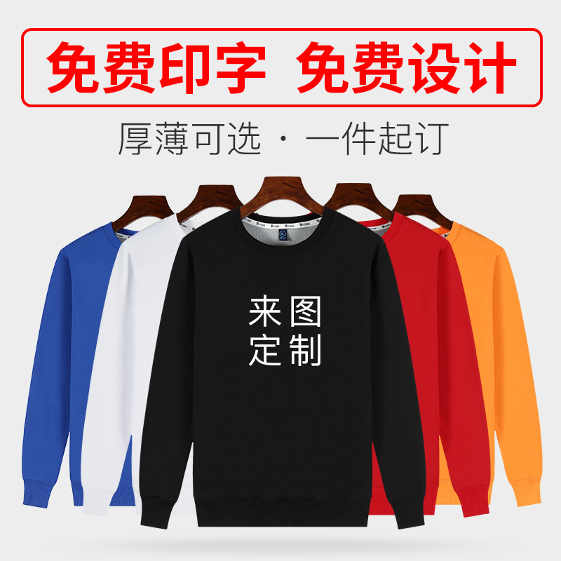 Sweater custom work class clothing custom DIY autumn and winter jacket hoodie plus velvet wind clothes printed word map logo