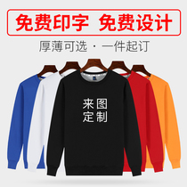 Sweater customization workshop clothing customization DIY autumn and winter jacket hoodie plus velvet wind clothes printing logo