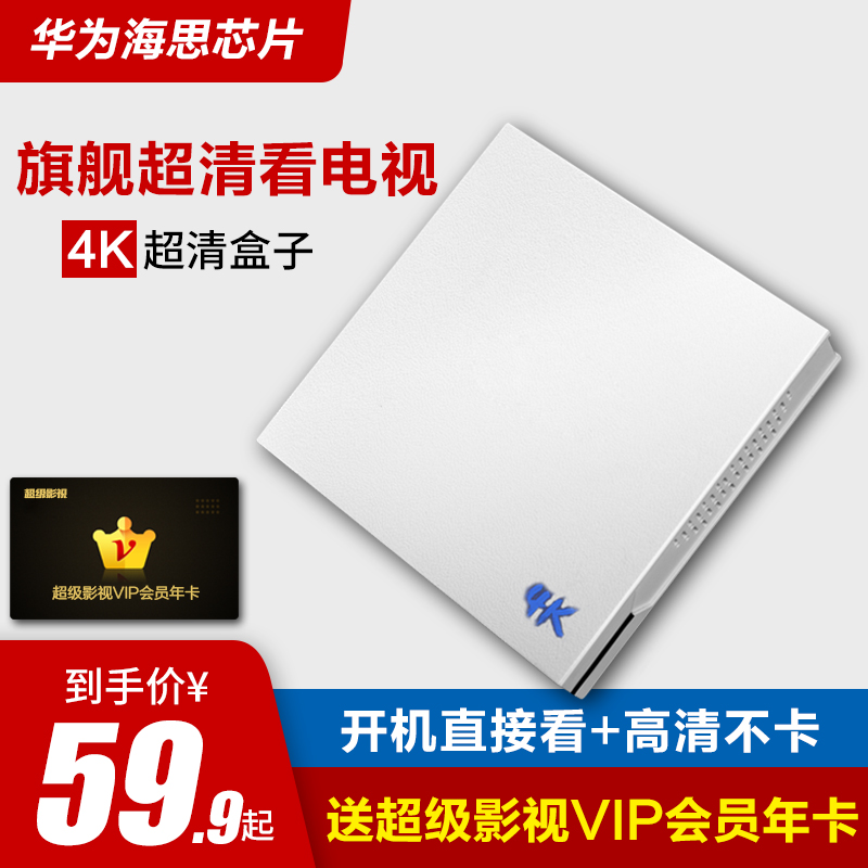 Mefik TV Box Internet set-top box Home Wireless WiFi pitcher 4K All-internet-through sea player