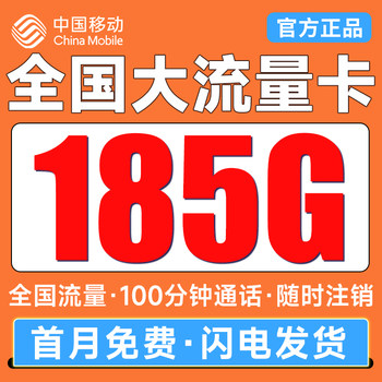 China mobile data card 5g national universal mobile phone card phone card wireless limited pure traffic internet card data card