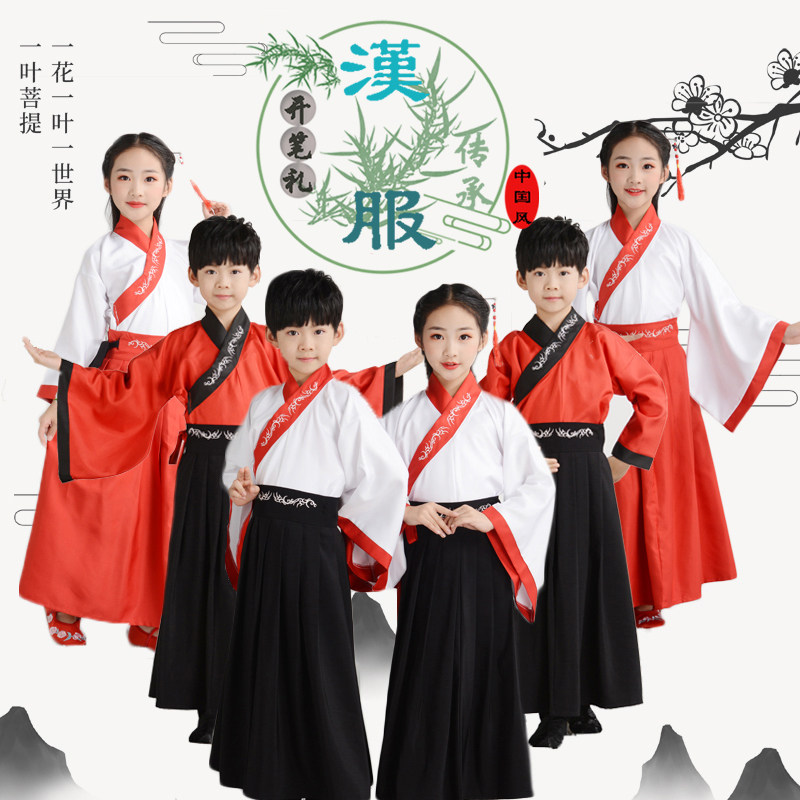 Opening Ceremony Hanfu Children's Ancient Costumes Boys and Girls National School Clothes Children's Chinese Studies Three-character Sutra Disciple Rules Book Children's Performance Costumes