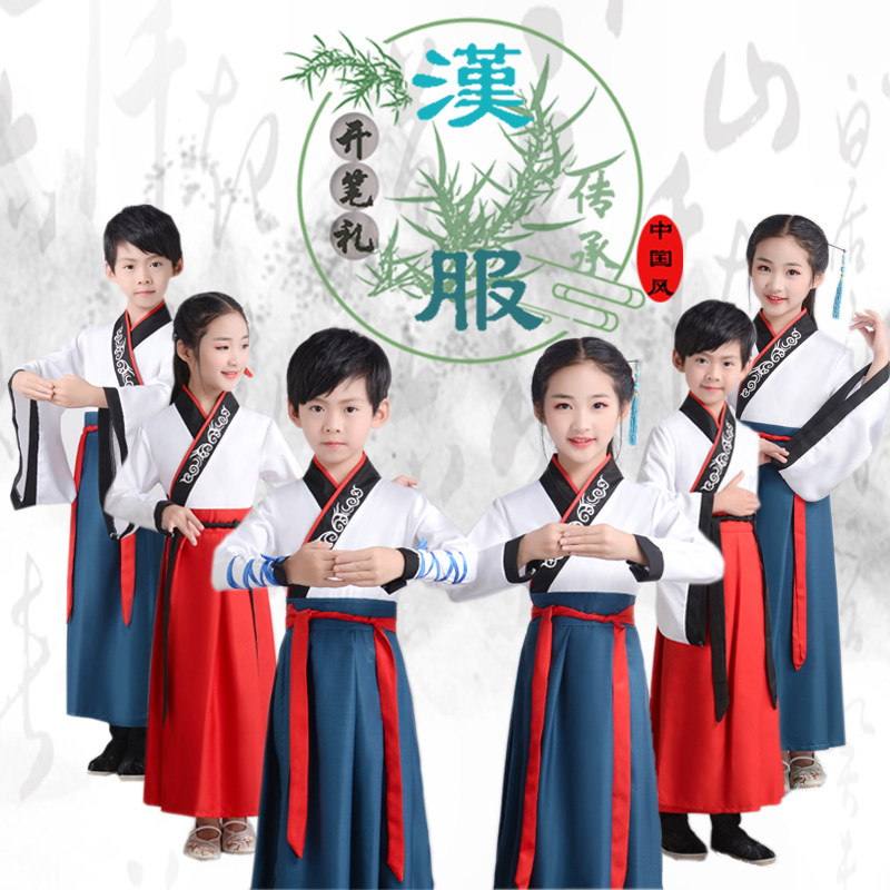 Opening ceremony national school clothing children's ancient costume three-character scriptures classic recitation clothing male and female children disciple rules book Tonghan clothing