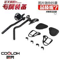Bicycle rest handlebar TT handlebar road rest handlebar split rest handlebar aluminum alloy high-end handlebar
