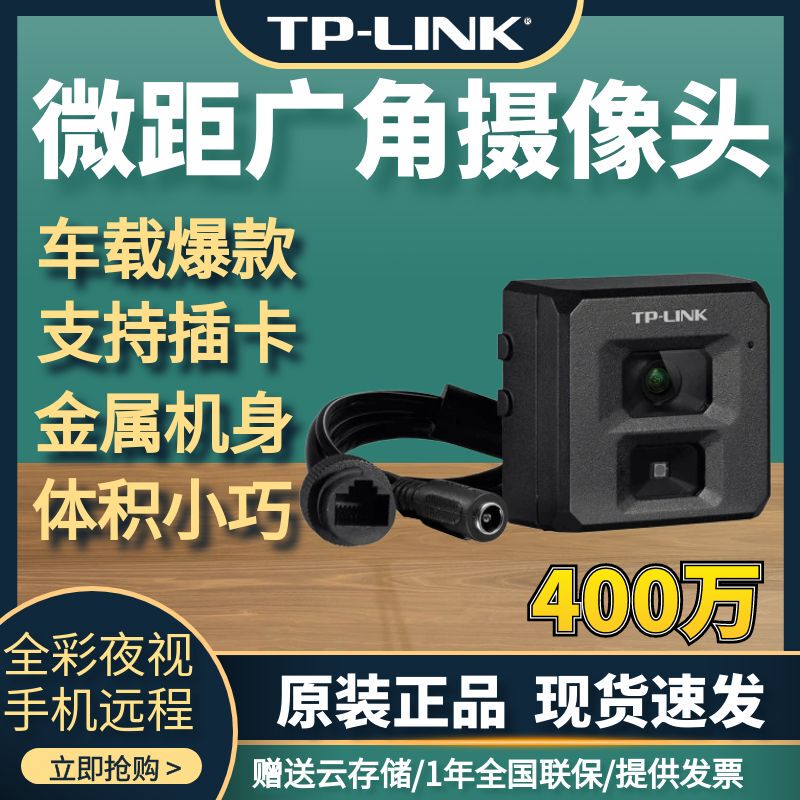 Tplink Industrial Camera Macro Surveillance Poe Card Insertion Production Line Block Equipment Instrument