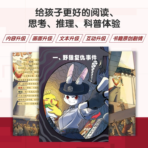 [Детектив -детектив -сезон обезьяны 3, том 25] книжка по картинкам детского автобуса 6 лет + детективная детективная детективная миссия детективного детектива приключения.