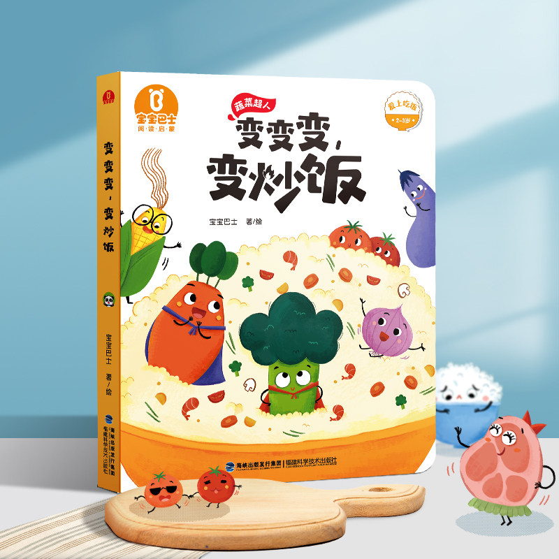 Baby Bus Book Baby Eating Good Habit to develop serial plotbook 3d Solid organ Interactive turned over book 2-3-year-old baby Early teaching Enlightenment Cognitive Good Habit to develop comic book storybook