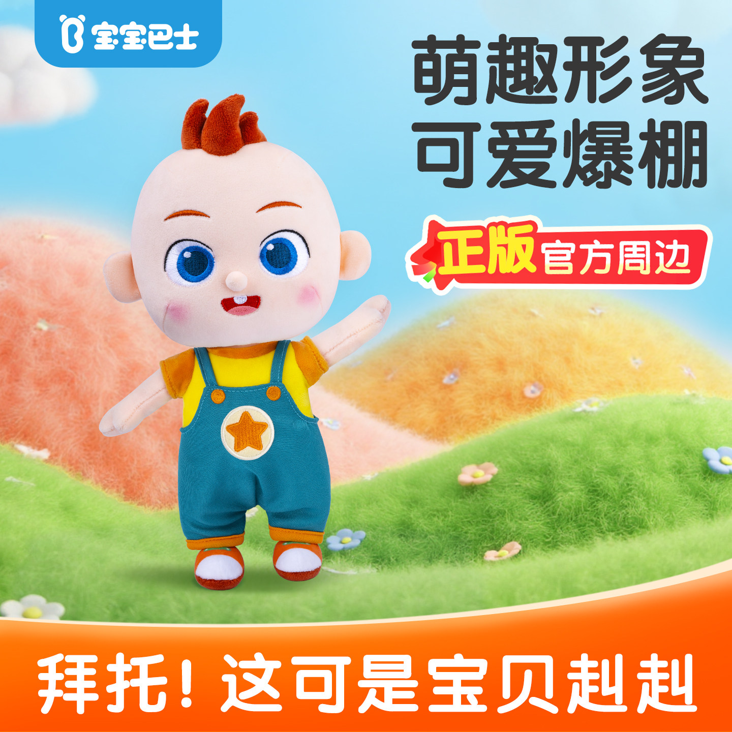 Официальный аутентичный детский автобус baby JoJo baby doll успокаивающая плюшевая кукла игрушка для сна кукла Изображение 1