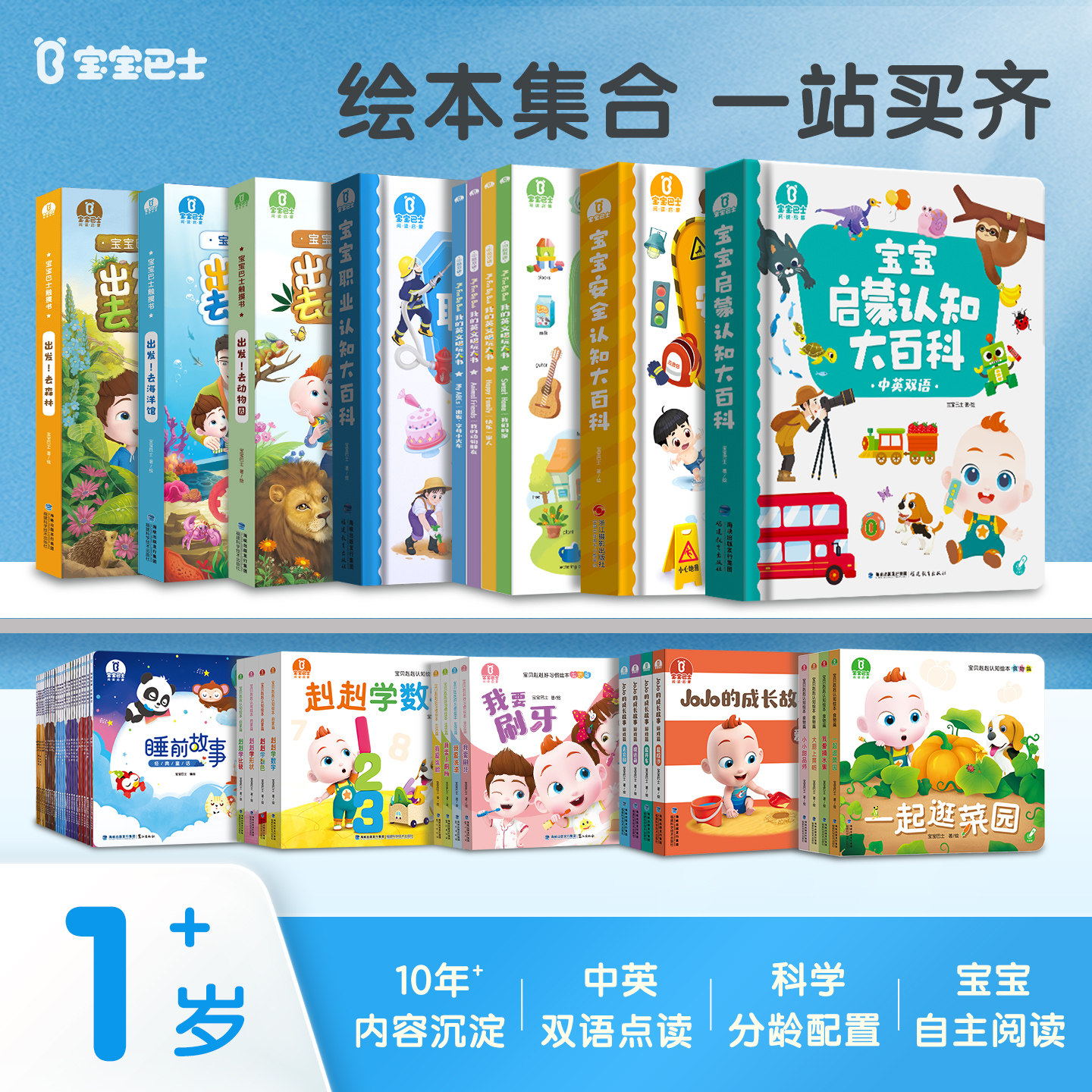BabyBusのインタラクティブ絵本は、1～3歳児向けで、教育、安全、認知に関する百科事典のような内容です。Baby Jojoのインタラクティブ絵本は、幼児教育、音声付き絵本、寝る前の読み聞かせ、音声付き読み聞かせ絵本、幼稚園児向けの読み聞かせ絵本、タッチセンサー式絵本など、幅広いラインナップを取り揃えています。