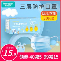 Cotton soft family childrens mask Childrens disposable baby Baby small child special male and female childrens protective mouth earmuffs