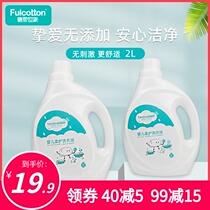 Cotton soft family baby laundry detergent for infants and newborns Special clean stain removal and fragrance laundry detergent 2L