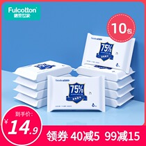 Cotton soft family 75 degree alcohol wipes 10 packs of childrens students portable disinfection sterilization wet wipes 75%