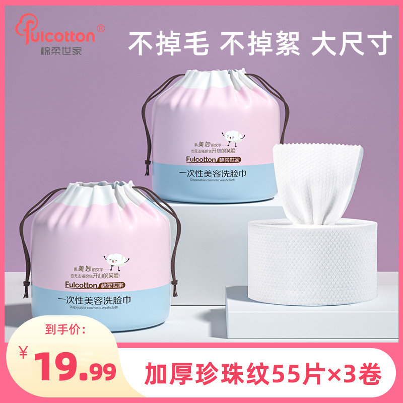 Cotton Johan Home Disposable Wash face towels Thickened Pearl Tattooed Facial Towels ROLL BEAUTY COTTON SOFT TOWELS 3 ROLLS