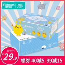 Maca spot disposable three-layer childrens mask summer student thin section dustproof breathable male and female children for children