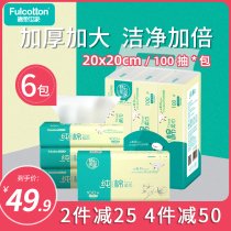 Cotton soft family Cotton soft towel Baby wet and dry dual-use baby special wet tissue Newborn cotton soft towel 100 pumping 6 packs