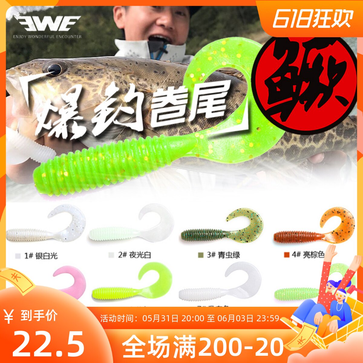 Beauty Summer EWE Blast Fishing Roll Tail Maggot Soft Worm Luja Soft Bait Mandarin Fish Bass Black Fish Special Kill 20 dress per pack