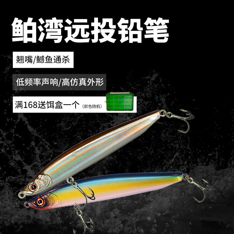 GUIDEPOST ROAD SIGNS Bay Bay Harbor Afar with Submerged Pencil Road Subbait Freshwater Sea Fishing Bass fish Fish Teething-Taobao