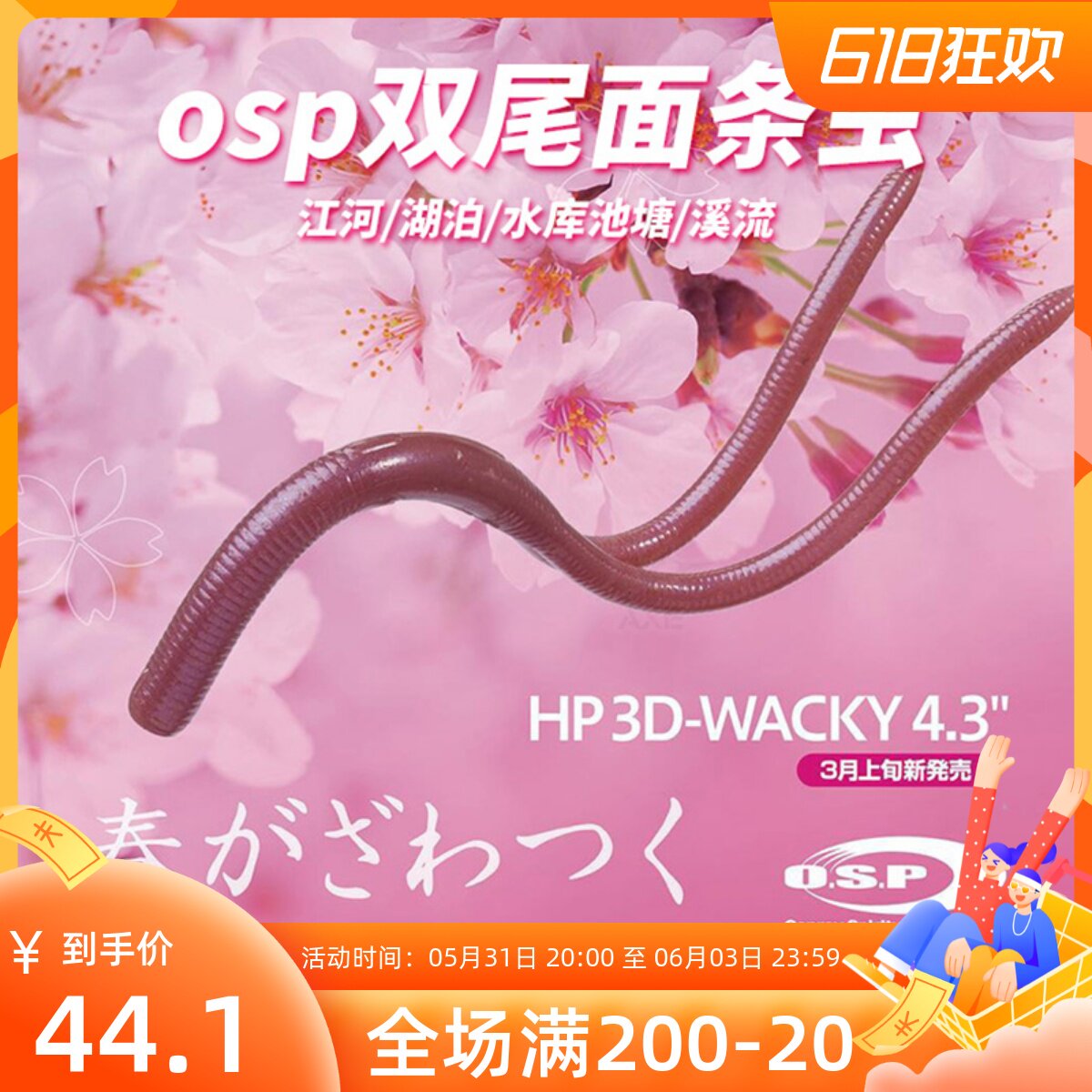 AXE Luia Japan Imports OSP Soft Bait Double Tail Noodle Worm 3D wacky Converse Fishing Unleaded LEAD ROAD SUBSEA BASS