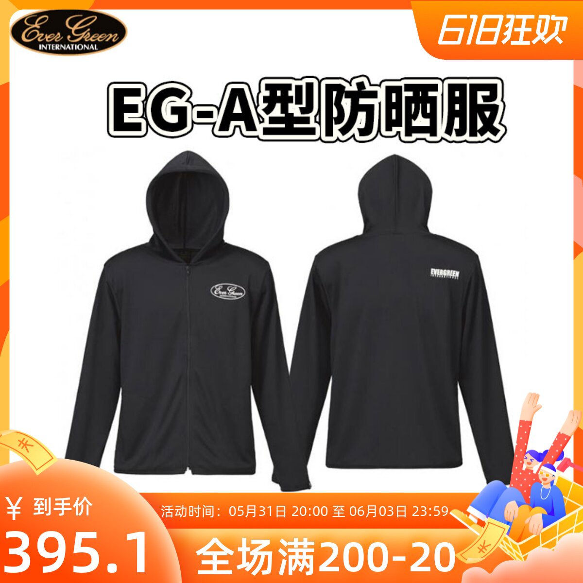 EG-A Type Sun Protection Fishing Clothing Mesh Breathable Road Subvertical Fishing Brief Summer Luia Retest Tandem Cap Cool Long Shirt