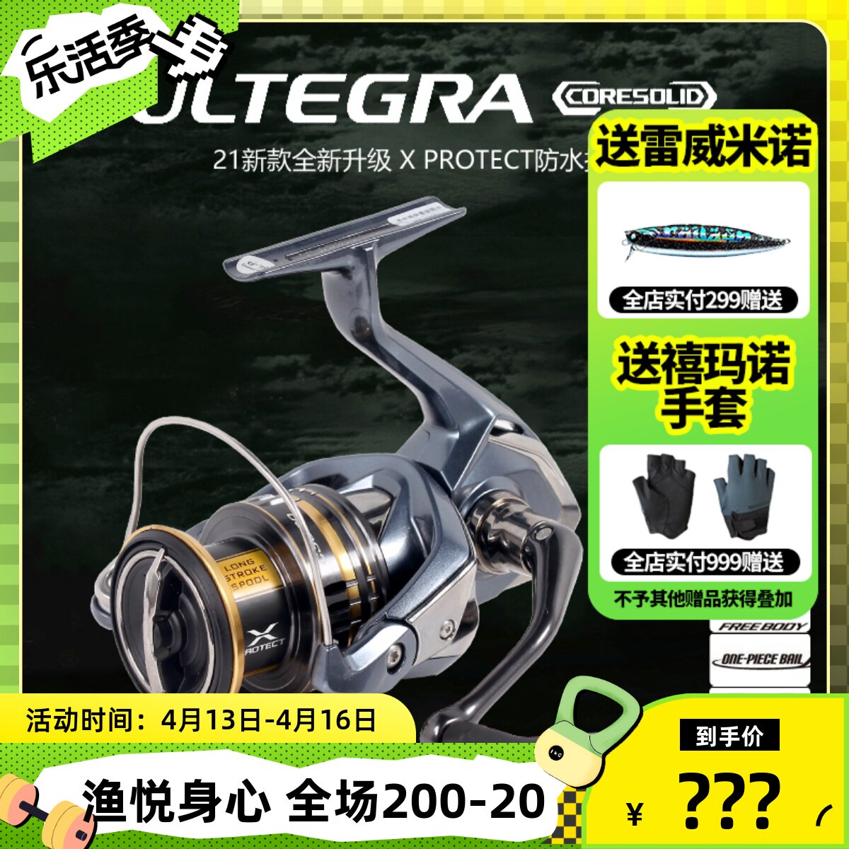 Shimano Japanese Jumano Ultegra Yunija spinning wheel far into the road wheel of freshwater sea fishing wheel
