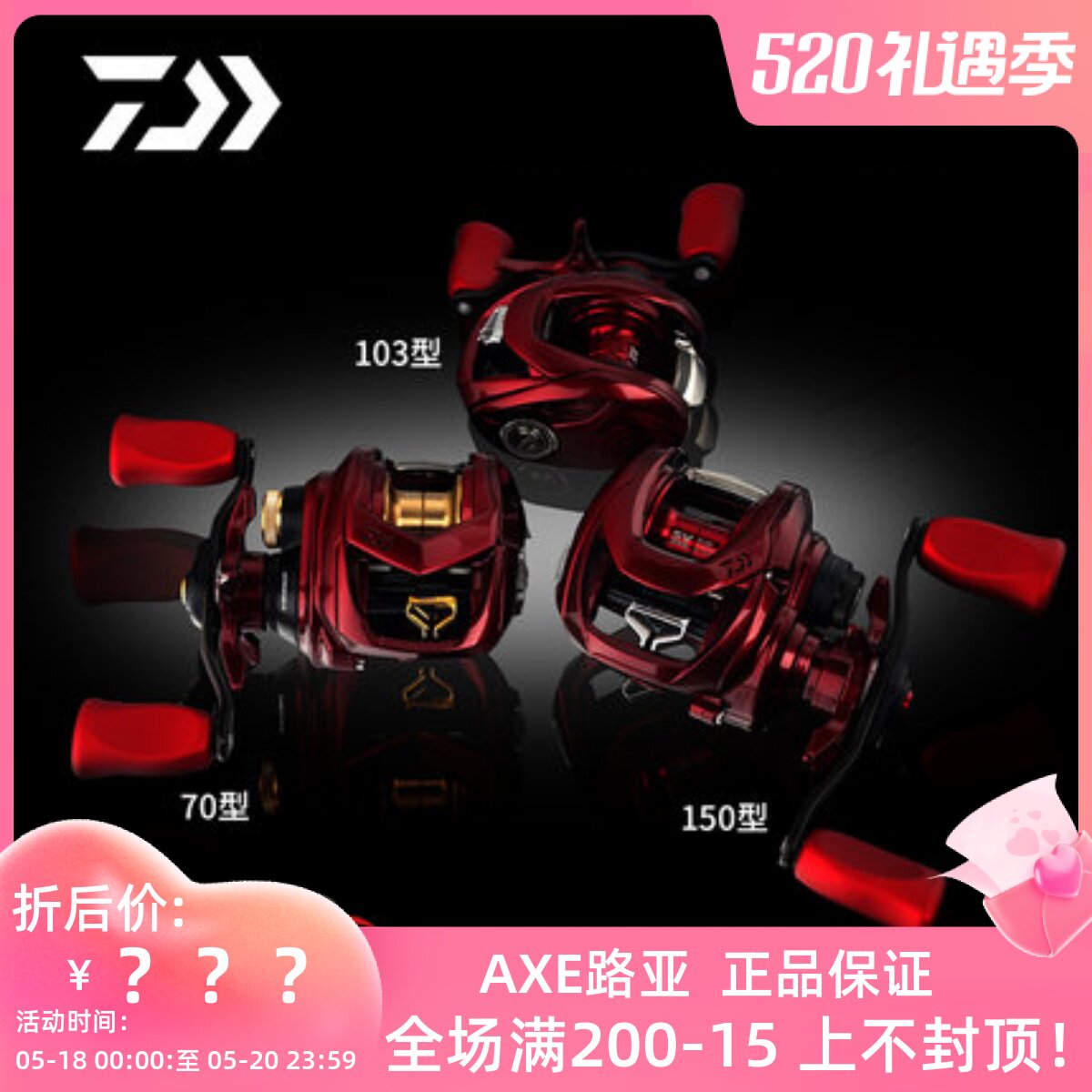 Big and DAIWA fire lizard road subround water drop wheel competitive far throw micro-matter fishing wheel red spider bass