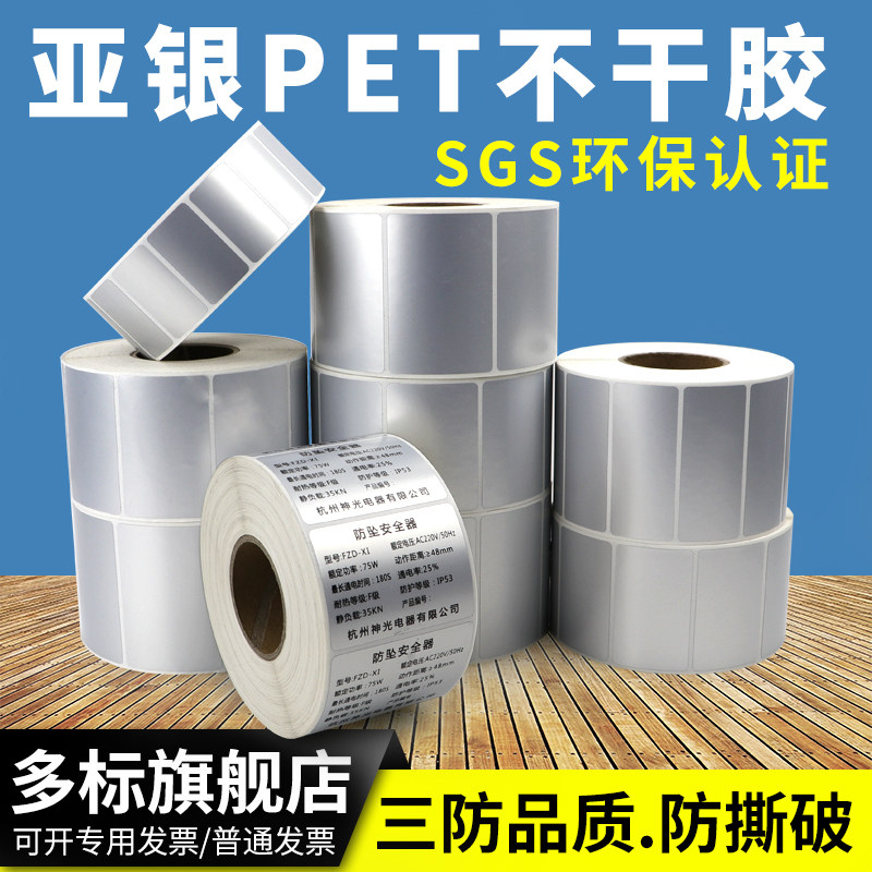 Asian silver label paper self-adhesive 40*10x15-20 × 25 30 can not be torn into a roll blank silver matte silver matte silver silver matte silver silver silver matte silver Silver Silver silver matte