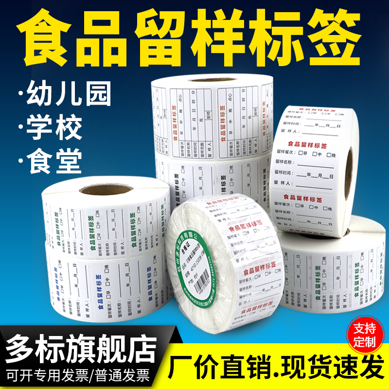 Food Remain-like label Remain box Sticker Kindergarten Handwritten Tag Card School Dining Hall Hotel Removable Self-Glued Easy Ripping Bread Shop Print Date Kitchen Record Shelf Life Sticker