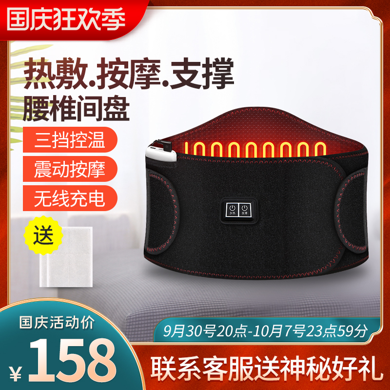 Xiangfutang vibration massage heating belt lumbar disc herniation sedentary physiotherapy electric heating warm palace warm hair tropical