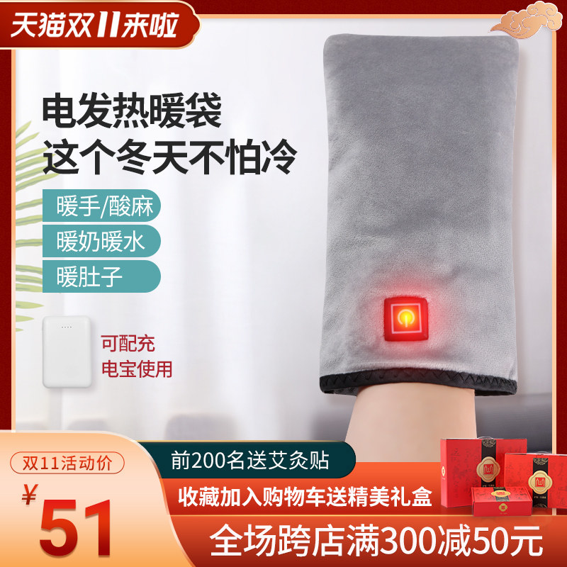 usb charging hot hand warmer treasure warm palace portable portable warm handbag menstrual hot compress belly female warm baby
