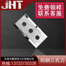 Tungsten steel three-hole blade PVC aluminum foil film diaphragm tape 43*22 imported ultra-thin professional slitting machine can be customized