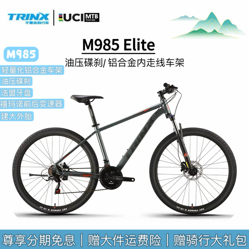 【Qianliada】26 Models of M985Elite Mountain Bikes with Shimano 21-Speed Hydraulic Disc Brakes and Aluminum Alloy Frame 【Qianliada】26 Models of M985Elite Mountain Bikes with Shimano 21-Speed Hydraulic Disc Brakes and Aluminum Alloy Frame