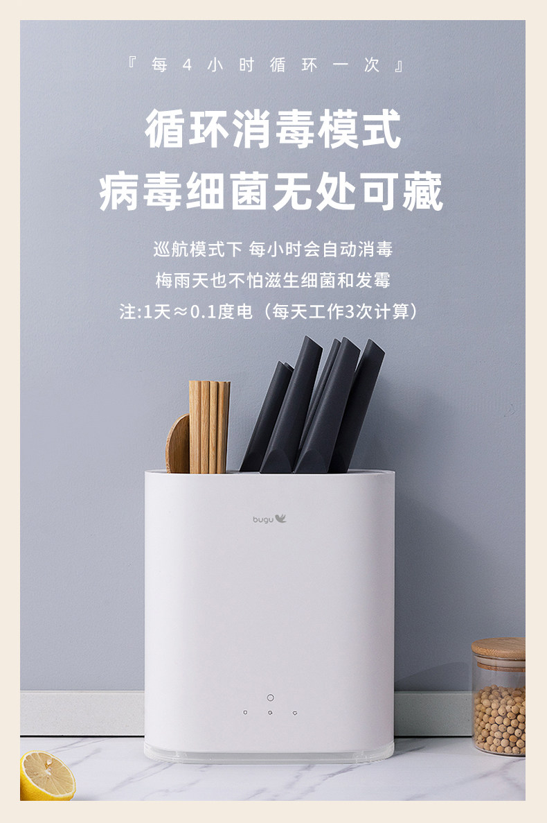 美的旗下  布谷  智能紫外线消毒烘干刀筷架 图4