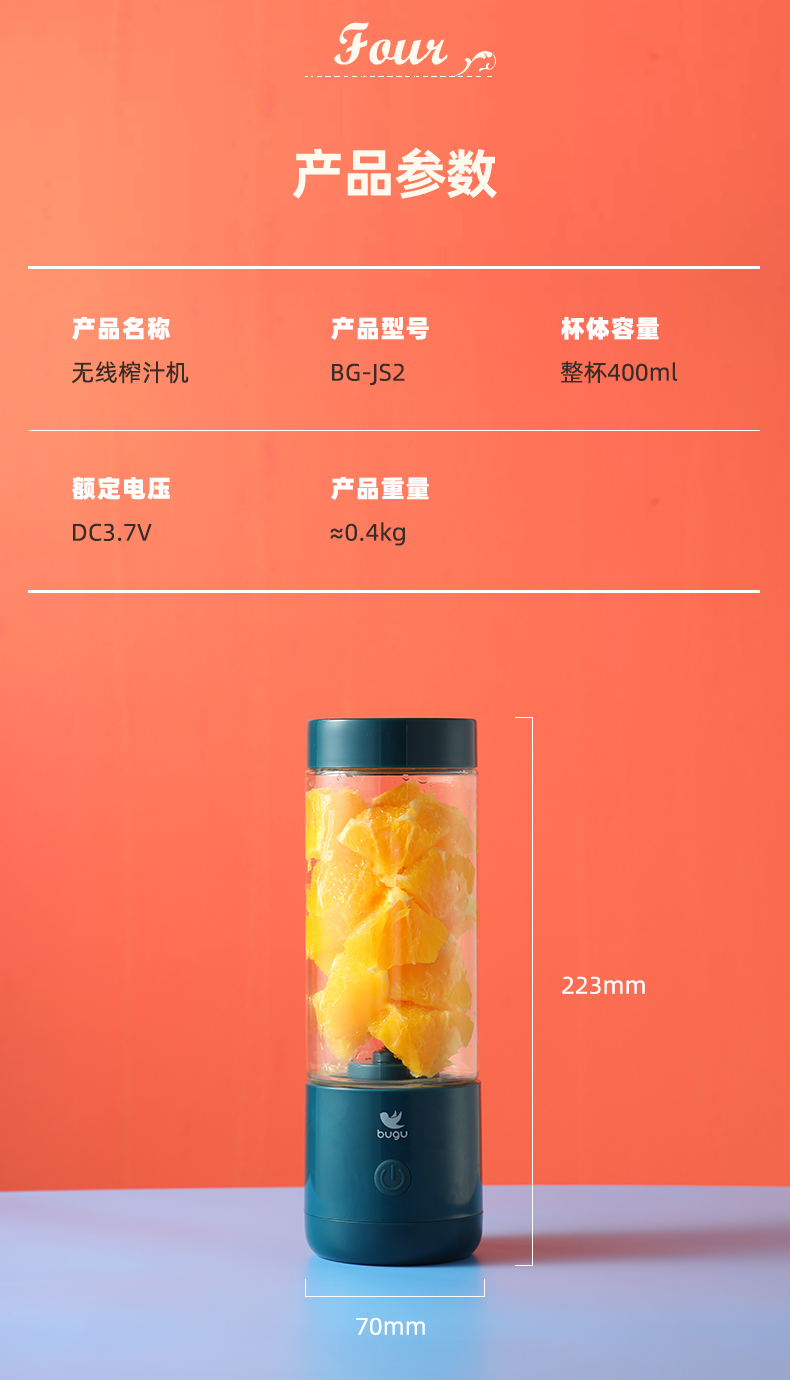 美的 布谷 便携式多功能水果榨汁机 400ml 图14