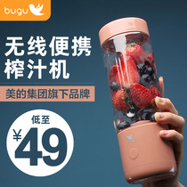 Midea Group Bugu Portable Juicer Household Fruit Small Fried Juicer Mini Electric Juice Cup Type