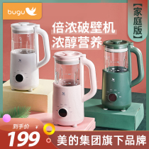 Midea Group Bugu wall breaking machine household heating small automatic fan small soymilk machine New multifunctional cooking