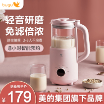 Midea Group Bugu Mini Soymilk Machine Home Small Automatic Cooking-Free Filter Small Wall Breaking Machine